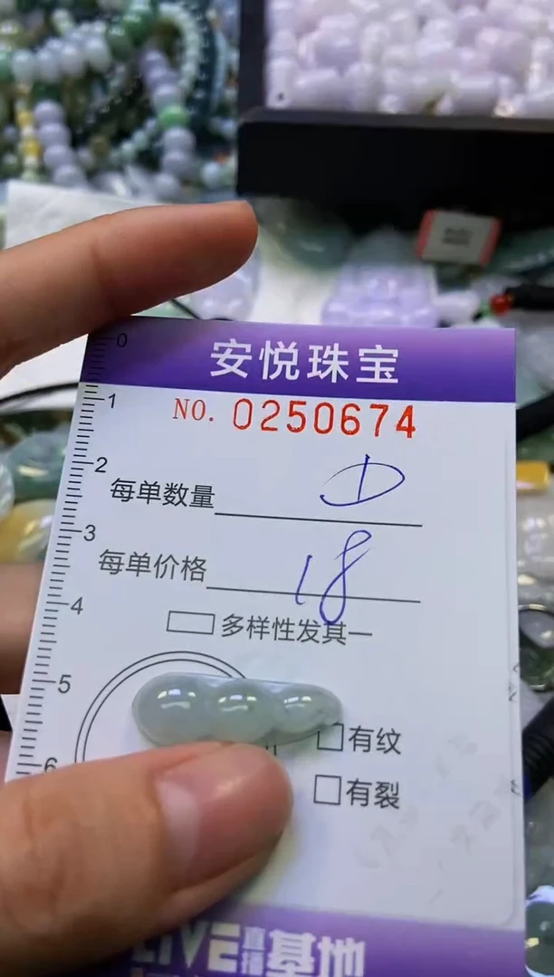 颈饰未镶嵌翡翠闪购0250674