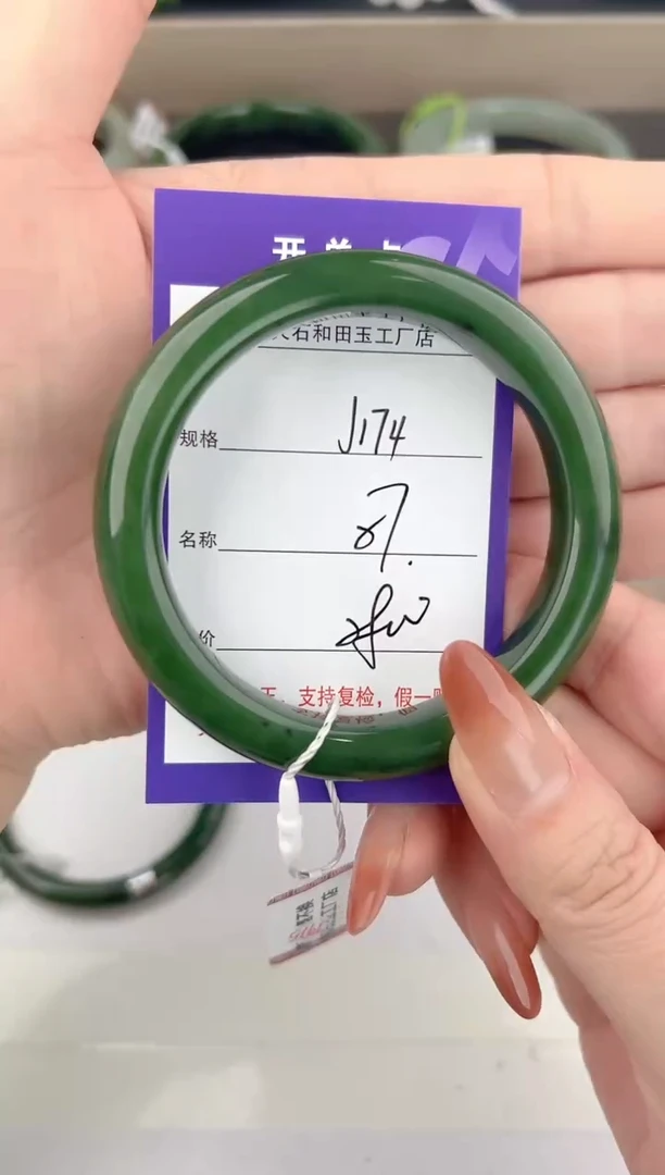 未镶嵌手镯和田玉174颜色微差无瑕疵