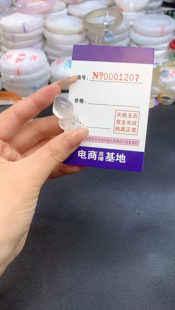 【闪购商品】玛瑙/玉髓手镯未镶嵌1207玛瑙吊坠