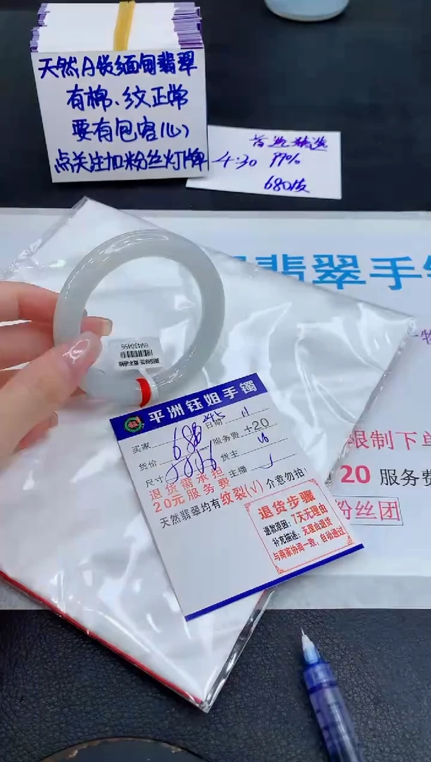 未镶嵌手镯翡翠111