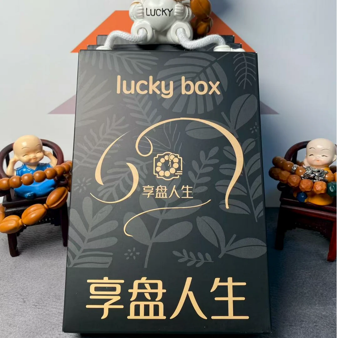 文玩手串幸运盒（五车）默认代拆 不退不换