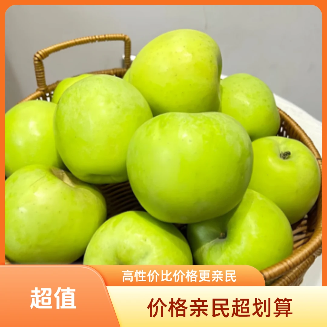 头茬青苹果酸甜可口多汁儿时的味道本地现摘现发顺丰到家北京市