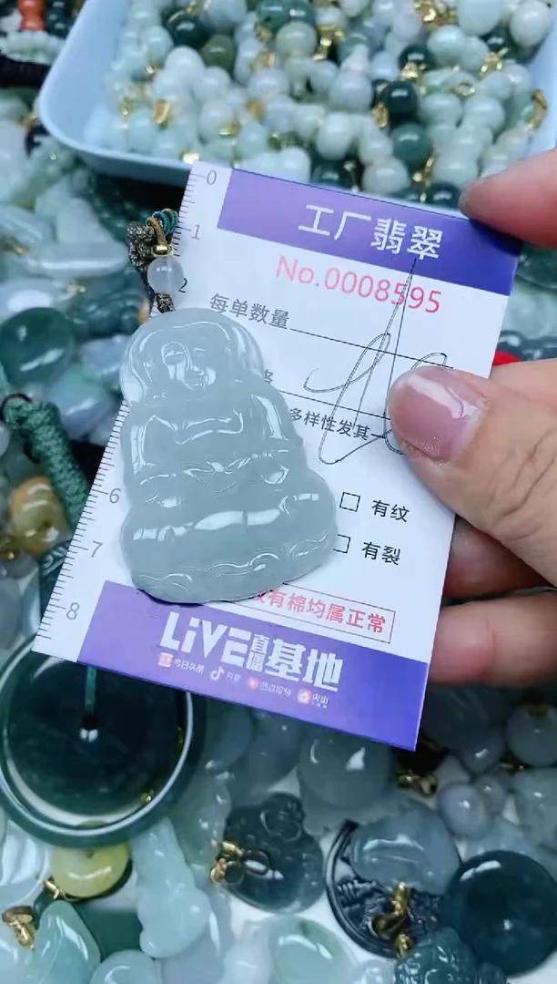 【闪购商品】翡翠吊坠(不含链)未镶嵌翡翠