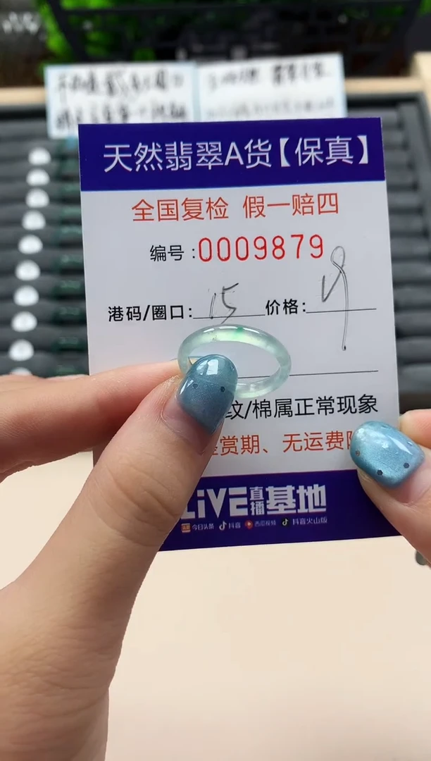 翡翠戒指未镶嵌天然009879