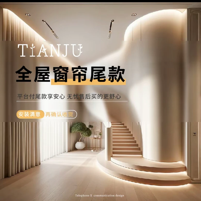 全屋定制窗帘窗纱尾款专拍链接