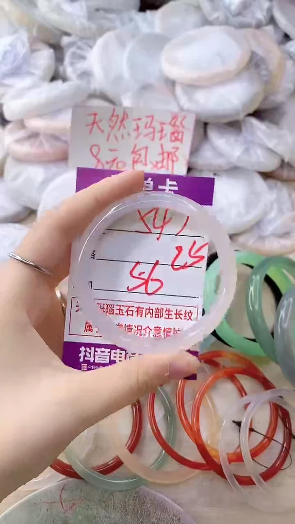 手镯玛瑙/玉髓未镶嵌547