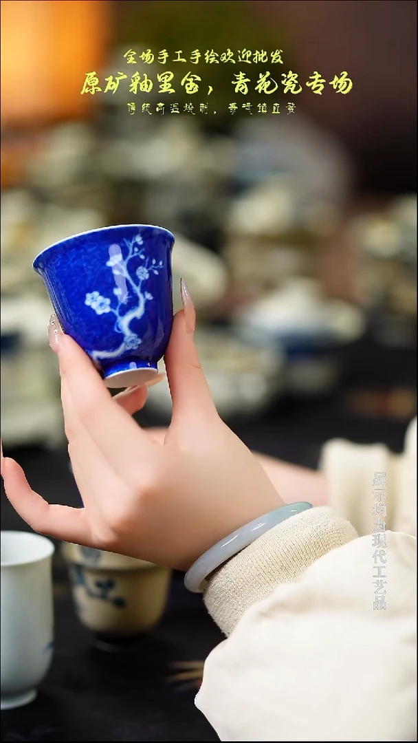 瓷器景德镇撒蓝冰梅杯