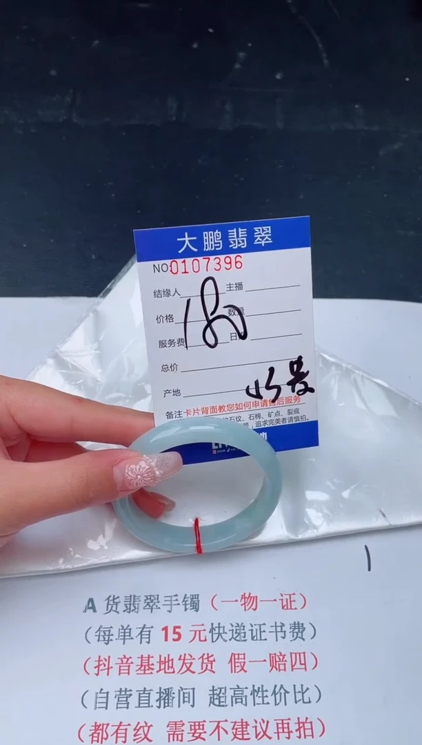 【闪购商品】翡翠手镯未镶嵌96             