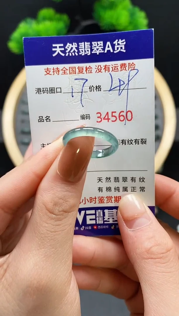【闪购商品】翡翠戒指未镶嵌天然翡翠戒圈4560