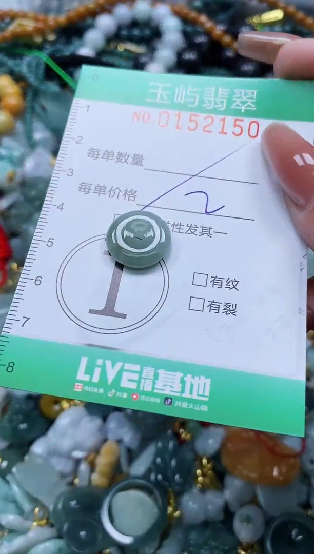 翡翠未镶嵌颈饰闪购0152150多样性发其一