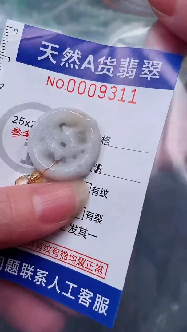 翡翠未镶嵌吊坠(不含链)1