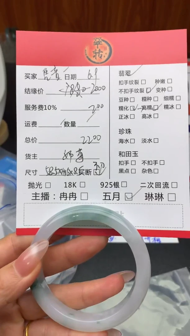 翡翠手镯未镶嵌手镯