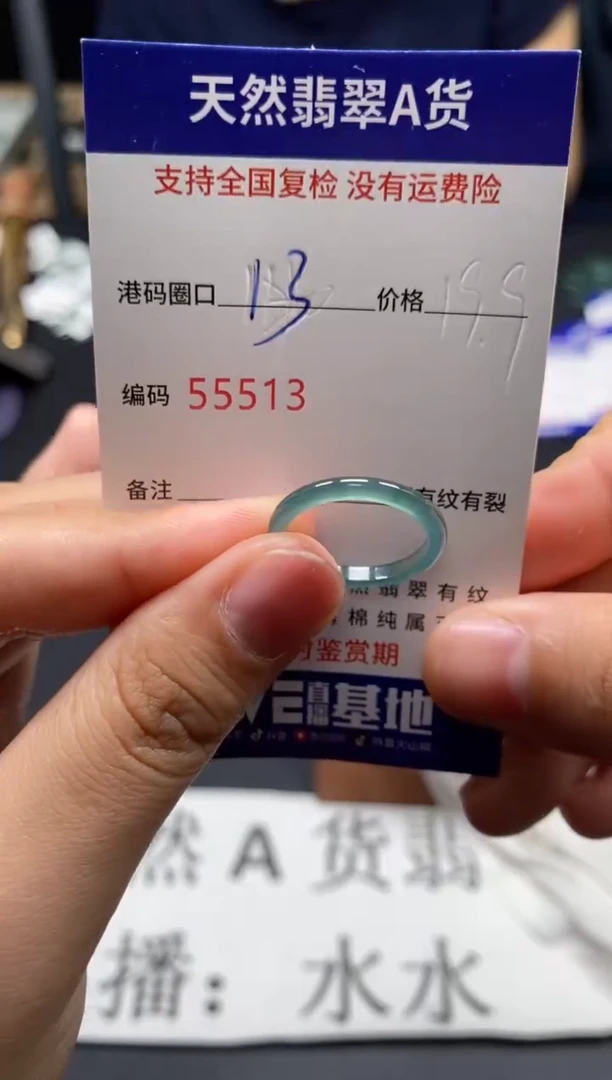 未镶嵌戒指翡翠天然A货翡翠5513