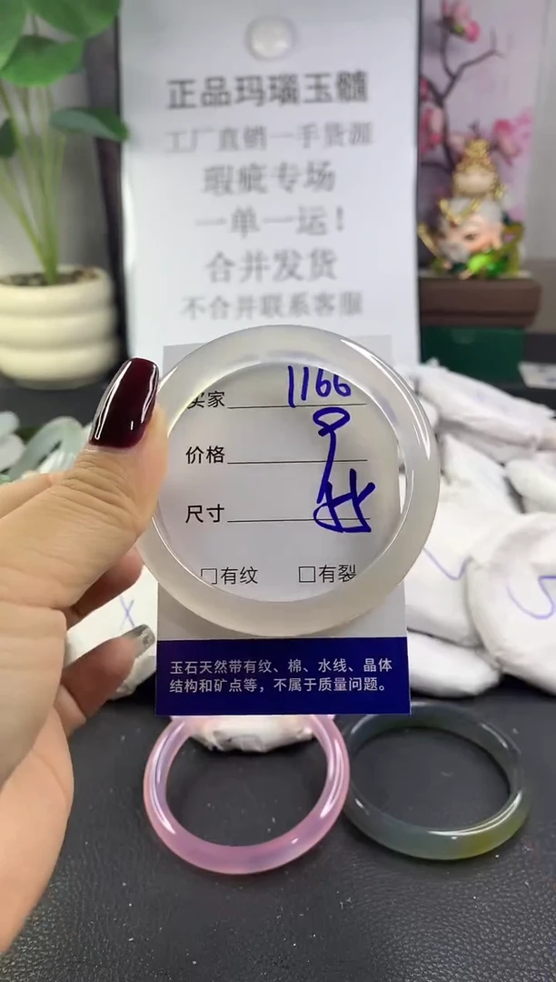 手镯玛瑙/玉髓未镶嵌1166