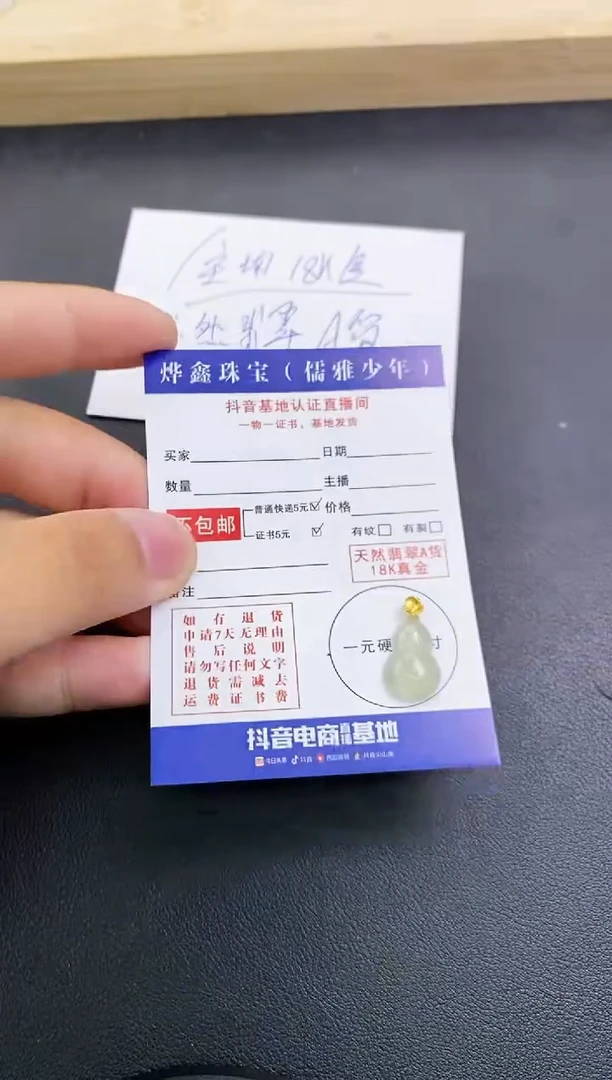 颈饰18K金镶嵌翡翠天然翡翠A货赠皮绳