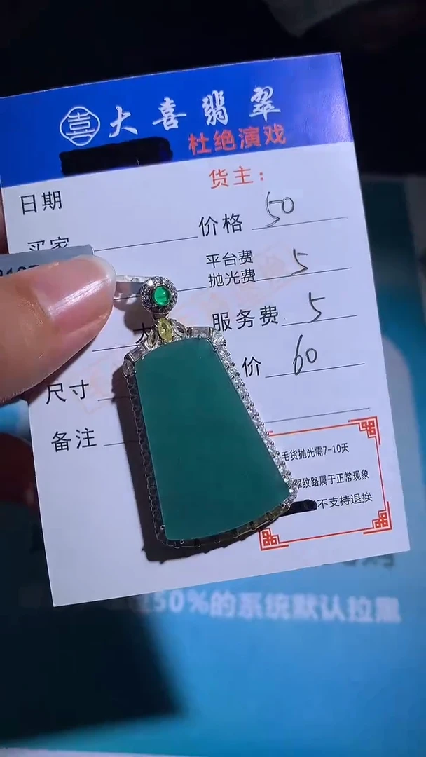 颈饰银S925镶嵌翡翠p-净货