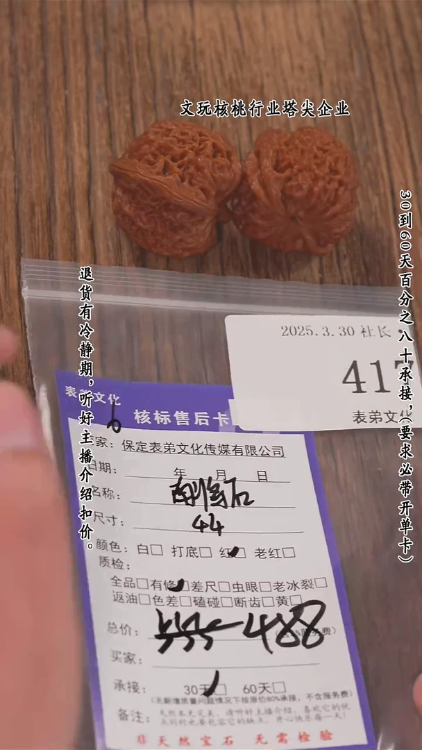 文玩核桃把件417南疆石