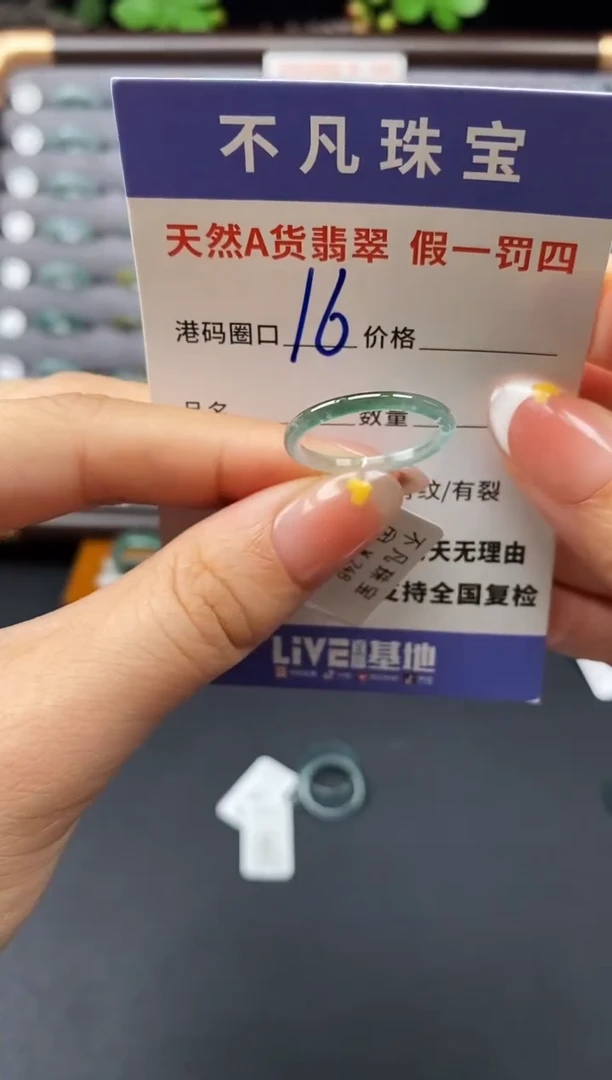 翡翠戒指未镶嵌天然A货翡翠07318