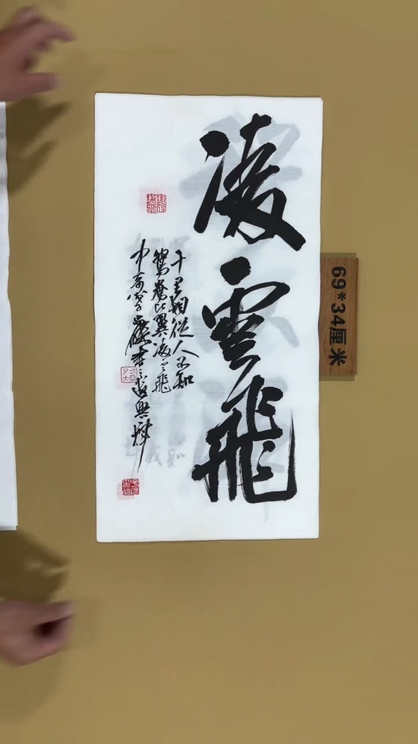 书法冯尚杰老师书法福利专场