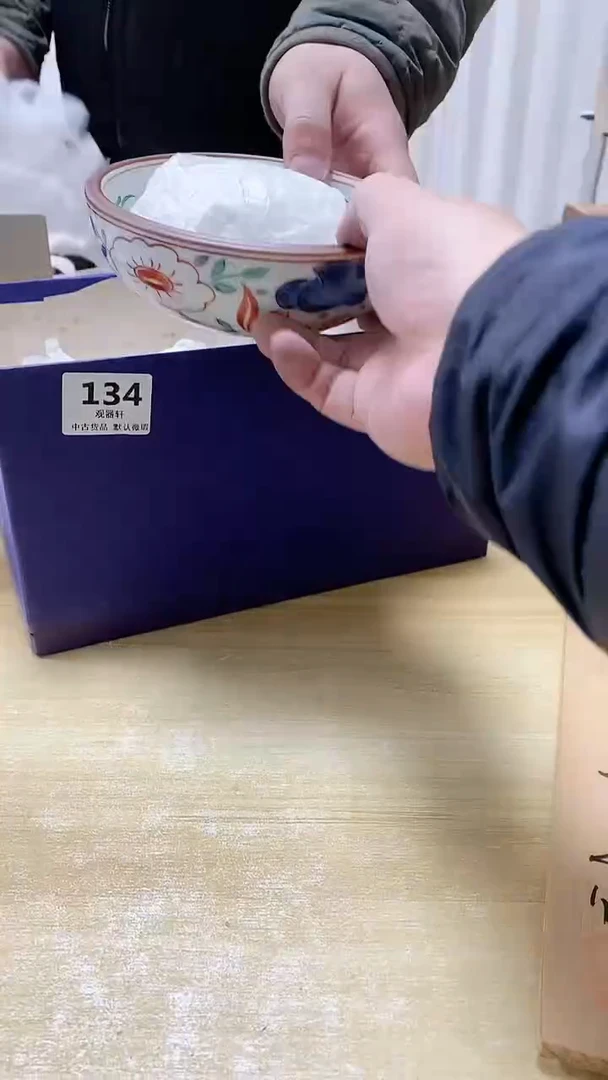 【闪购商品】瓷片134观器轩欢迎您