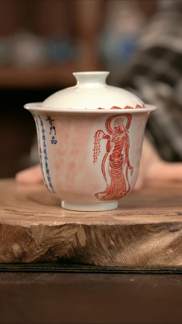 手绘高温现代瓷 气窑  有暇  拓片金钟130C