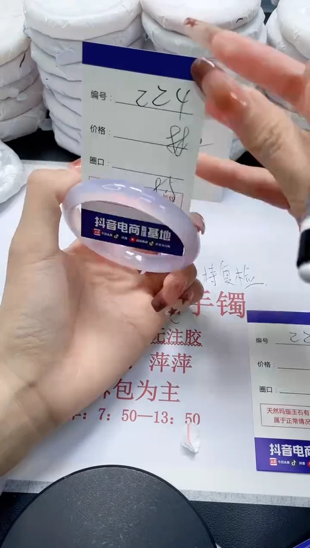 未镶嵌手镯玛瑙/玉髓224