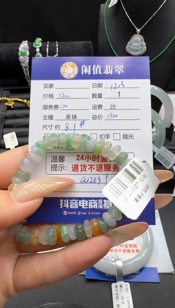 未镶嵌手串翡翠翡翠珠串