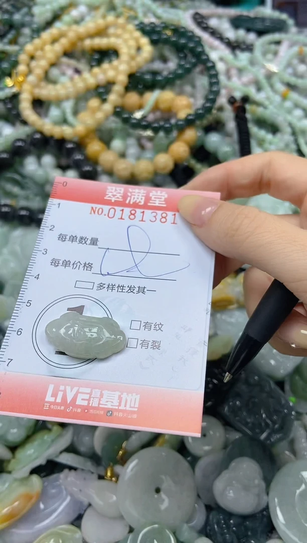 颈饰未镶嵌翡翠闪购0181381