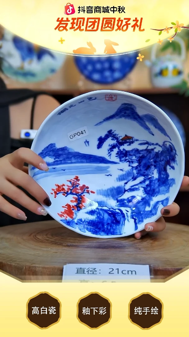 盘景德镇手工手绘陶瓷【食品级】