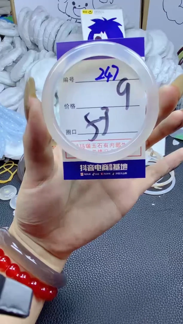 手镯玛瑙/玉髓未镶嵌247