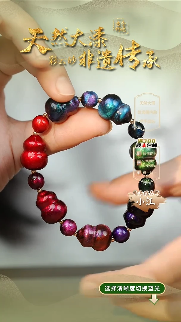 大漆星辰多宝胖葫芦手串7子 非遗大漆珠@@1SC008