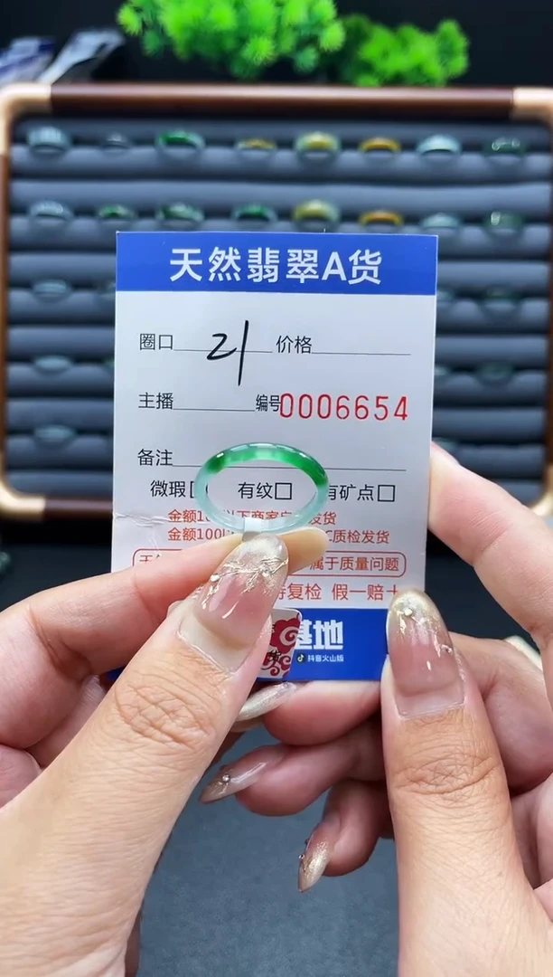 未镶嵌戒指翡翠云**朵戒圈