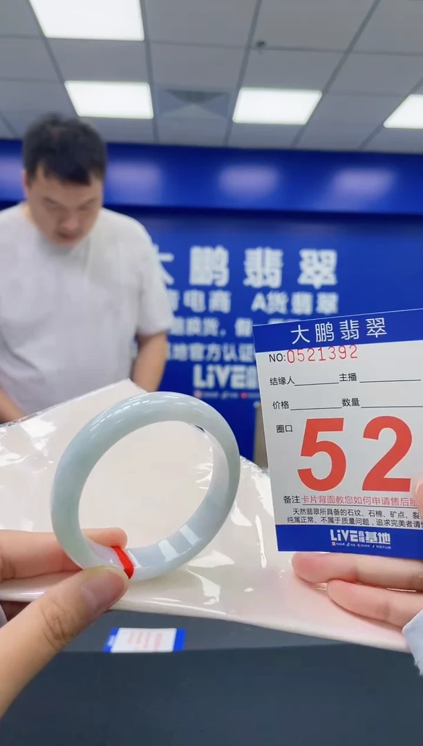 翡翠手镯未镶嵌AAAAAAAA