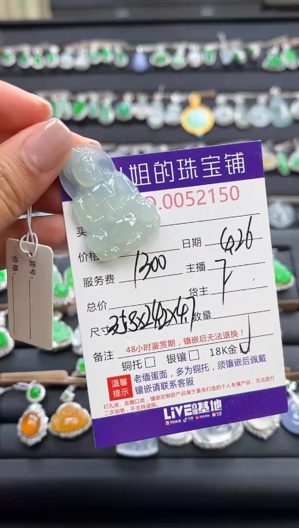 翡翠18K金镶嵌吊坠(不含链)多人