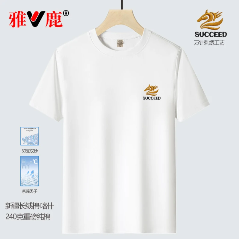 V/雅鹿60支双纱重磅纯棉男士短袖T恤夏季万针刺绣疆柔棉穿搭半袖