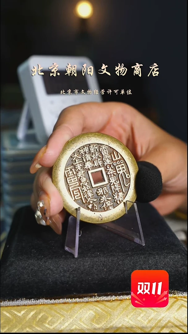 铜?**?花钱-----3038