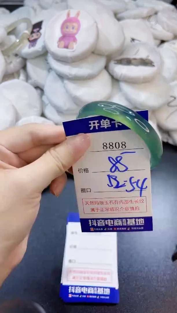 玛瑙/玉髓手镯未镶嵌8808