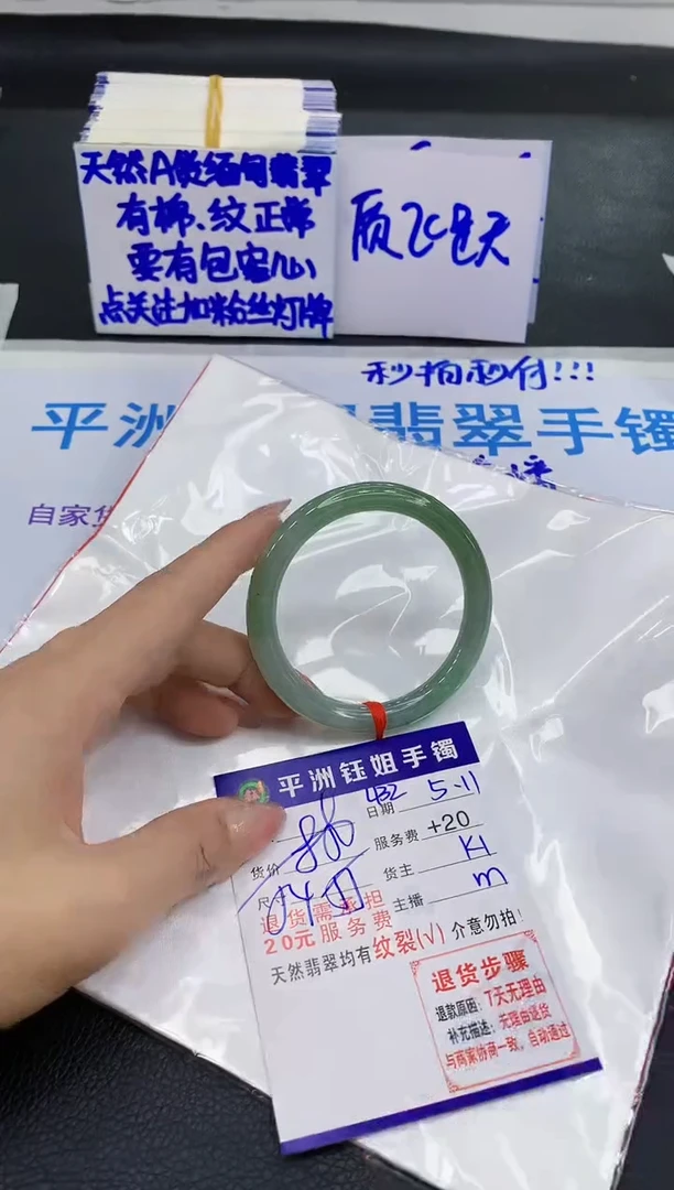 翡翠手镯未镶嵌111111111