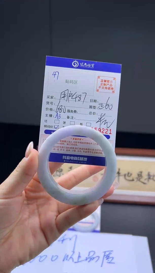 未镶嵌手镯定制翡翠用****4手镯