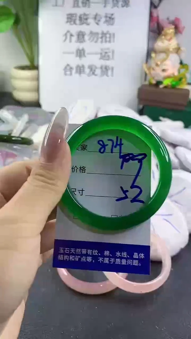 手镯玛瑙/玉髓未镶嵌874