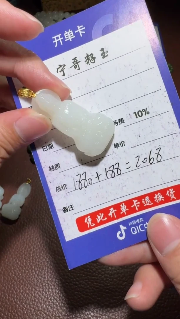 18K金镶嵌和田玉挂件和田玉