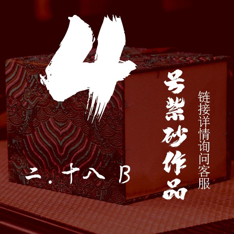 轻舟紫砂 开播4号紫砂作品