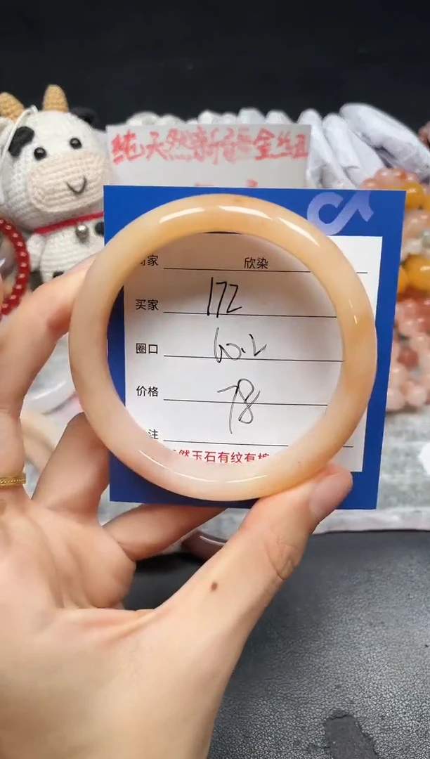 未镶嵌手镯石英质玉172