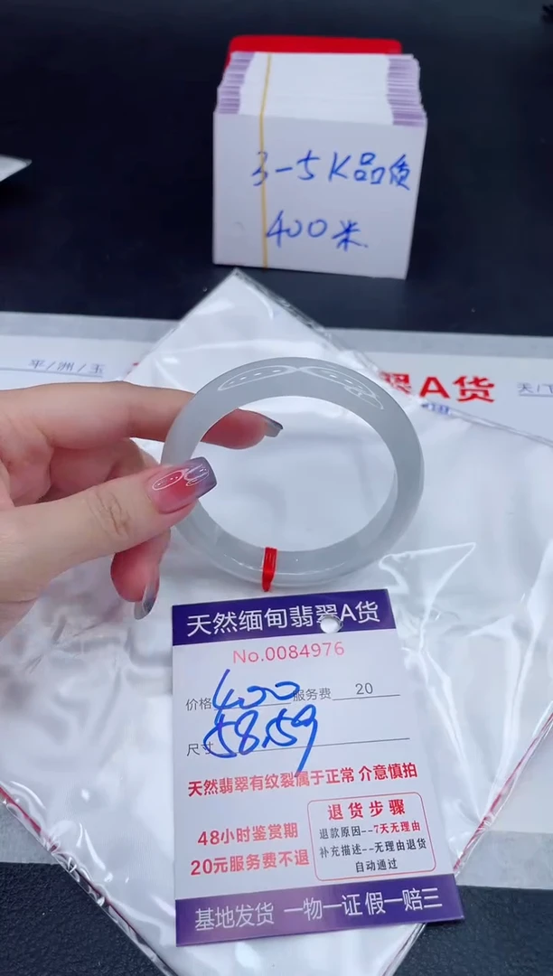 未镶嵌手镯翡翠400.00