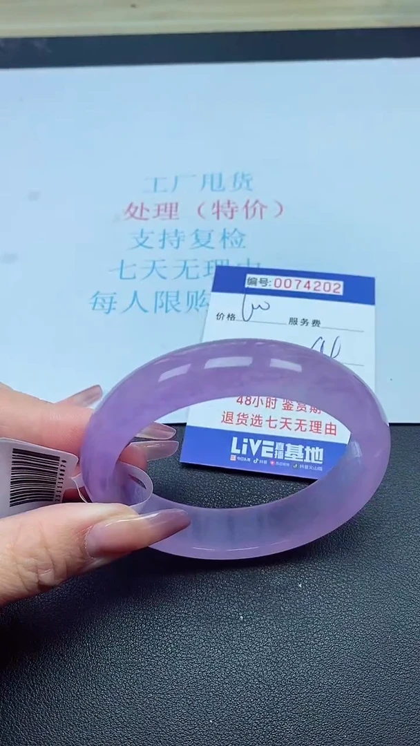 饰品以实物为准0074202