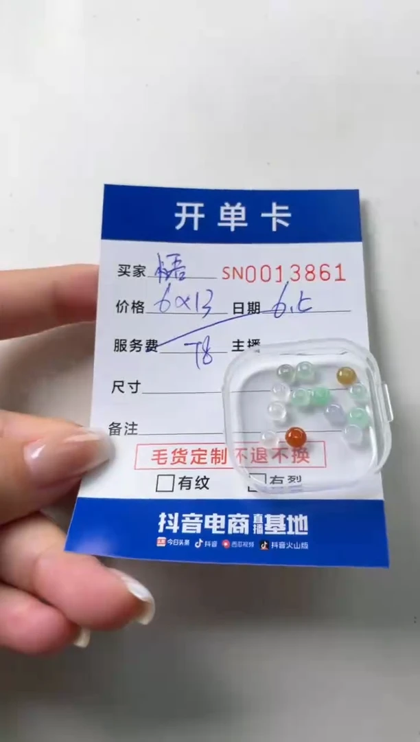 翡翠未镶嵌颈饰00013861