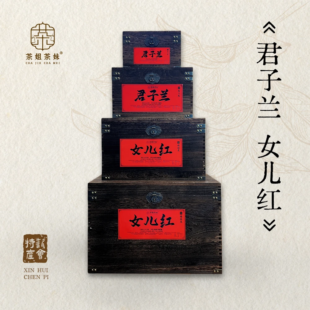 2019东甲牛肶围 陈皮 整皮