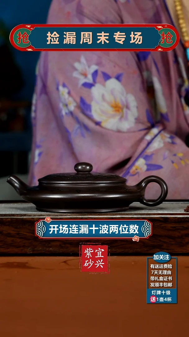 茶壶紫砂李传荣赤龙血砂沁园春山水虚扁150CC