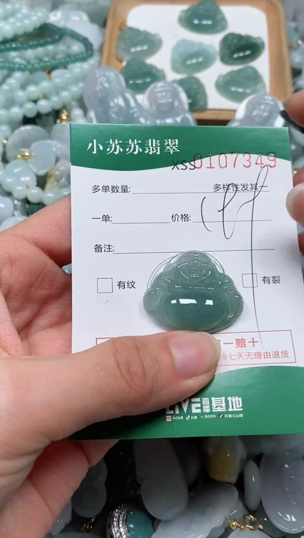 【闪购商品】翡翠颈饰未镶嵌闪购商品0107349