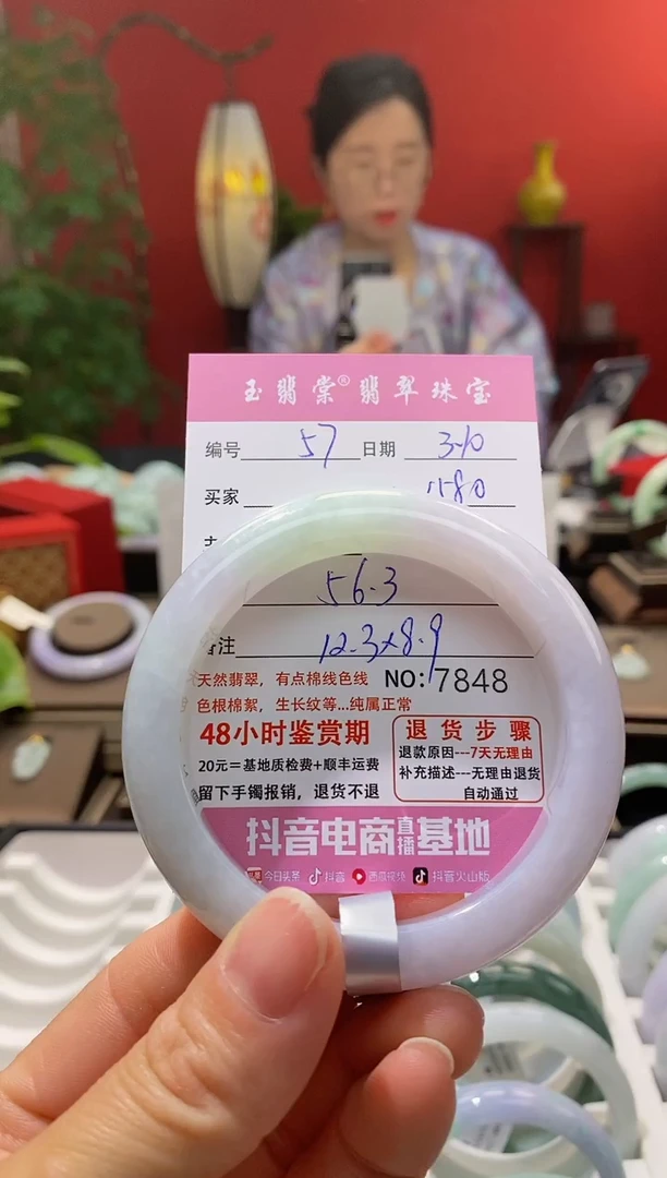【闪购商品】翡翠手镯未镶嵌翡翠